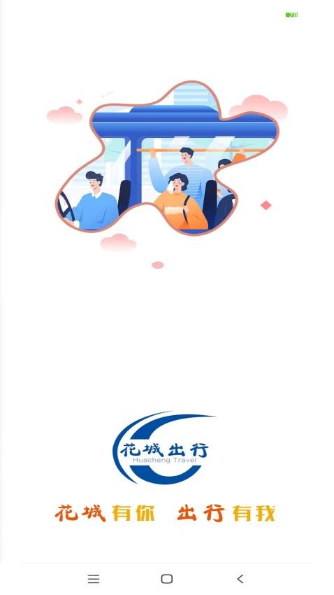 踏花行新版APP，讓生活絢爛多彩，精彩絕倫體驗(yàn)！