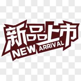 科技新品上市圖片大全，重塑未來(lái)生活體驗(yàn)