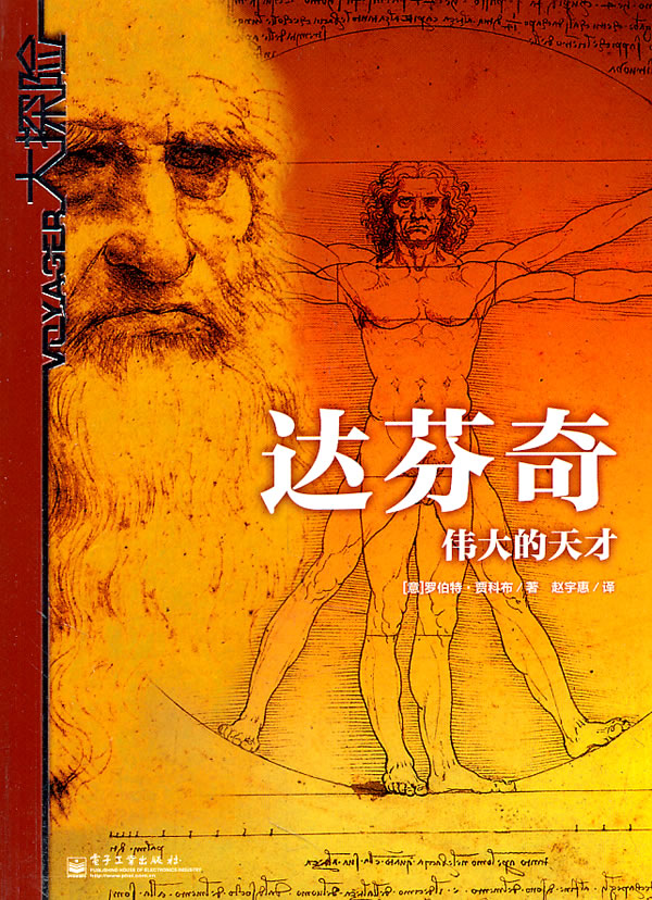 達(dá)芬奇最新版，開啟未來科技新篇章