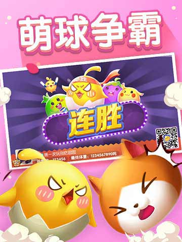 歡樂(lè)球下載最新版，繽紛友情之旅開(kāi)啟