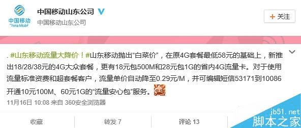 移動(dòng)套餐最新資訊，時(shí)代進(jìn)步與通信革新的交匯點(diǎn)