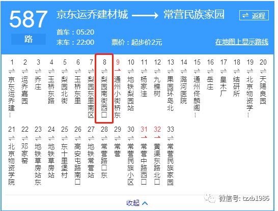 關(guān)于593路公交車(chē)最新路線(xiàn)的詳解