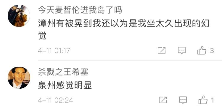 莆田地震最新消息及變化中的力量，學習帶來的自信與成就感