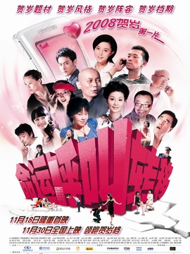 命運(yùn)呼叫轉(zhuǎn)移演員表及科技重塑命運(yùn)的高科技產(chǎn)品介紹