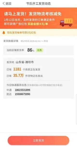 最新疫情發(fā)貨動(dòng)態(tài)，小巷深處的特色小店的物流更新