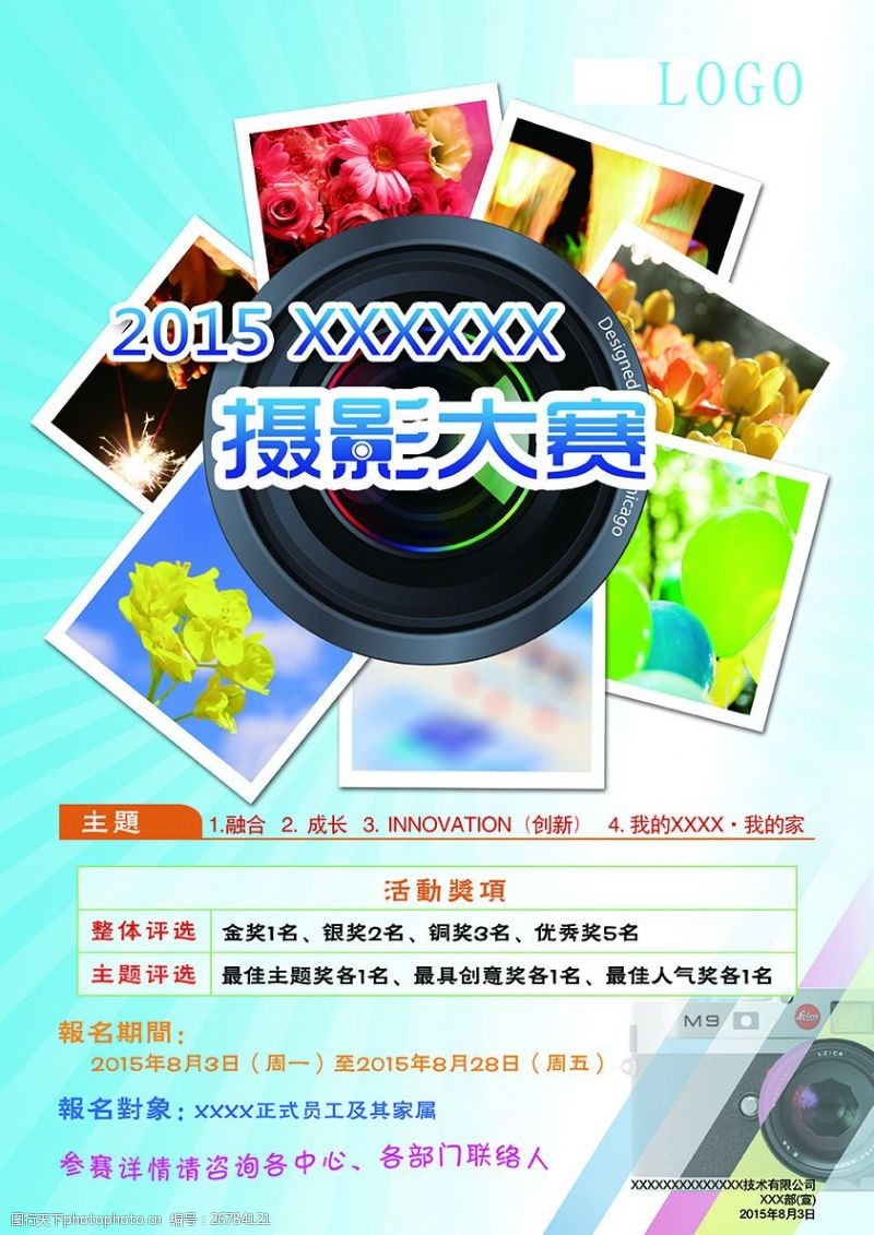 攝影比賽名稱，探索影像藝術(shù)的無限可能，展現(xiàn)創(chuàng)意與技藝的巔峰對(duì)決