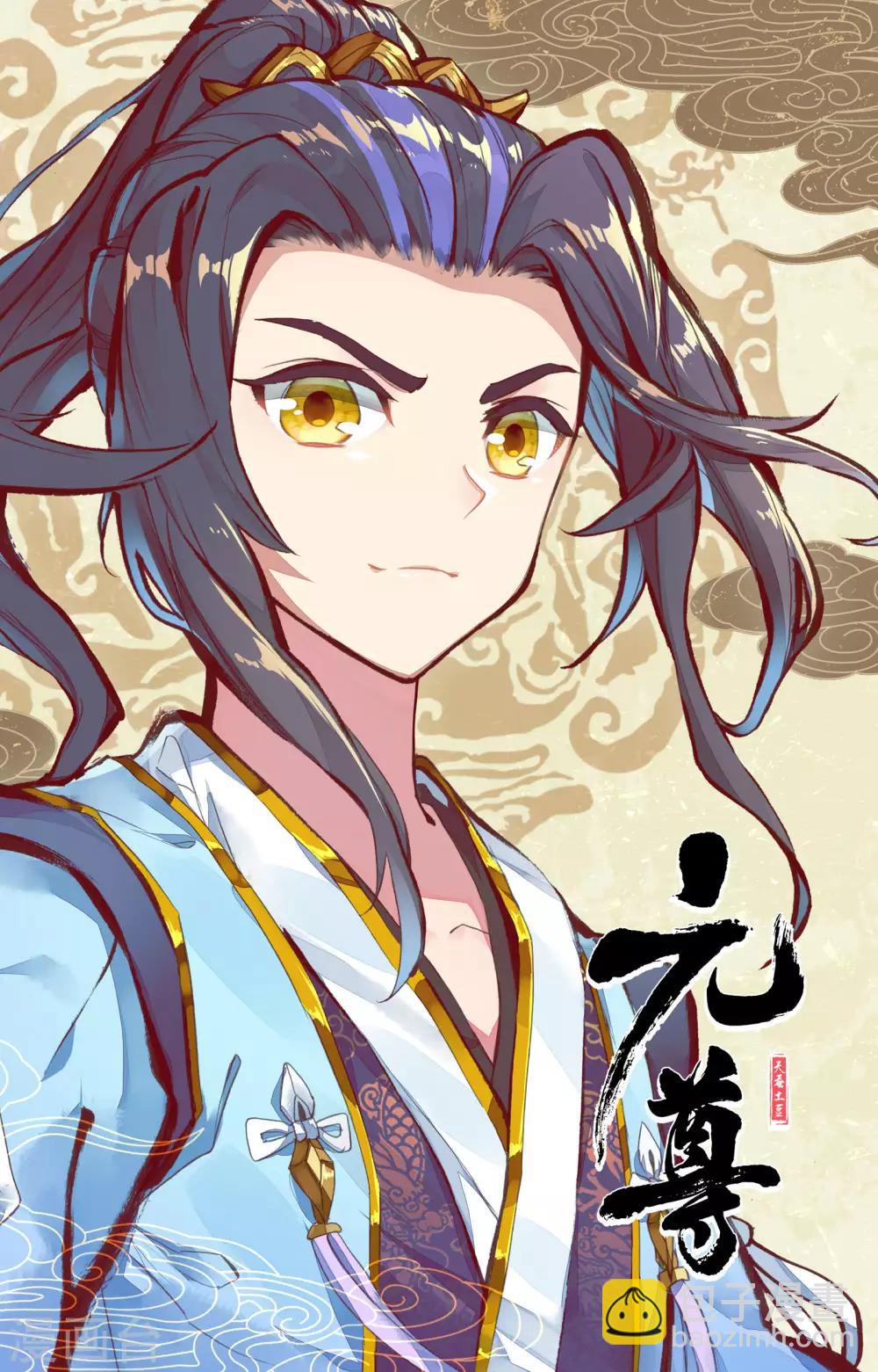 元尊動漫免費觀看，小紅書熱門推薦！