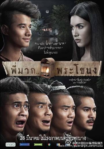 泰劇電影，背景、時(shí)代印記與深遠(yuǎn)影響