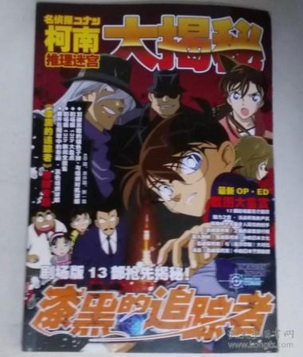 最新偵探推理揭秘，揭開(kāi)神秘事件的真相真相探索之旅