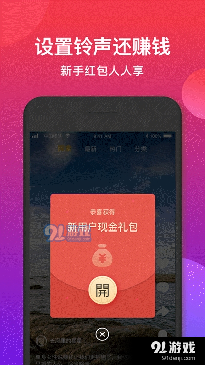 2025年度熱門來電鈴聲制作指南，打造獨特鈴聲