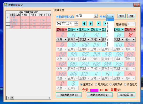 科技重塑舞臺(tái)藝術(shù)，全新智能演員排班系統(tǒng)點(diǎn)亮未來之光
