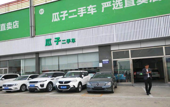 瓜子二手車最新動態(tài)，科技重塑購車體驗