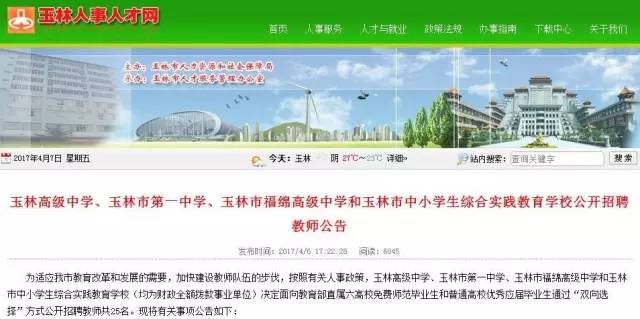 玉林最新招聘信息概覽與觀點論述