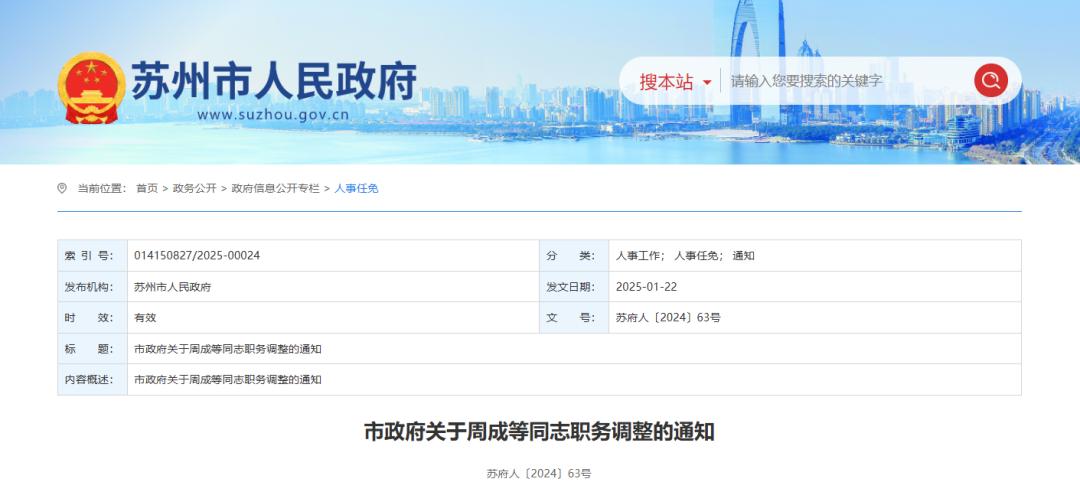 最新人事調整重塑團隊力量，開啟發(fā)展新篇章