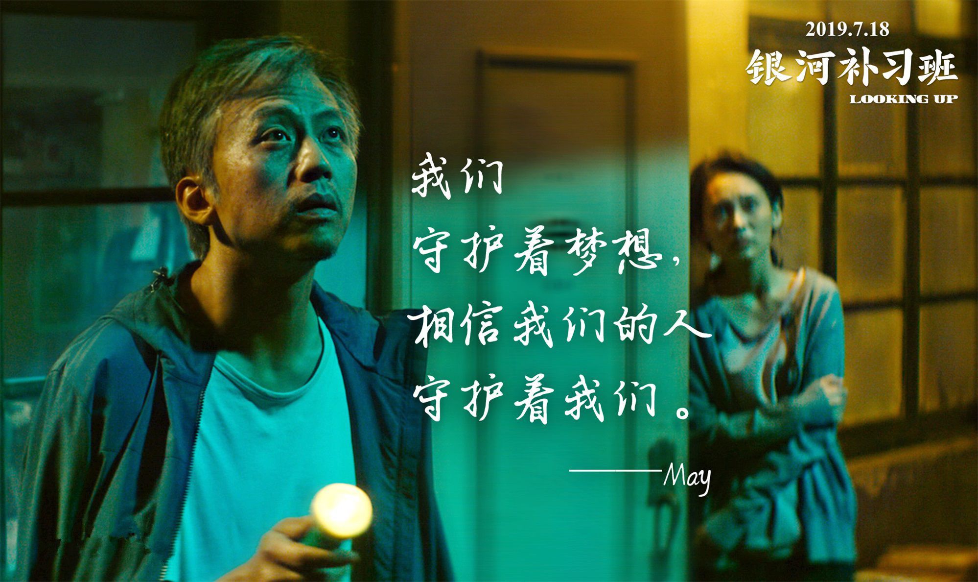 銀河補(bǔ)習(xí)班演員表——演繹科技重塑經(jīng)典，展現(xiàn)未來生活風(fēng)采