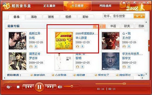 最新酷我音樂大盤點(diǎn)，小巷深處的音樂寶藏揭曉
