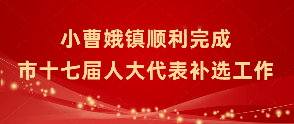 小曹娥招聘信息，開(kāi)啟勵(lì)志之旅，探索職業(yè)無(wú)限可能！