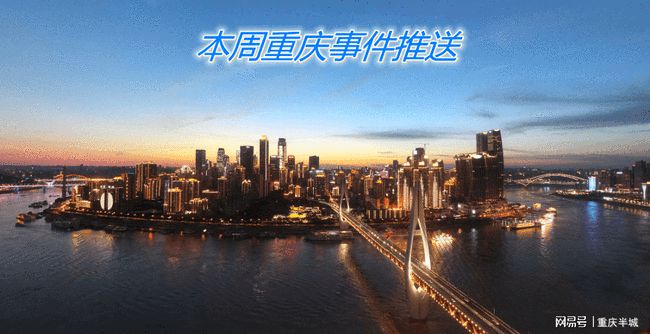 重慶軌道交通四號線的最新動態(tài)及其深遠(yuǎn)影響