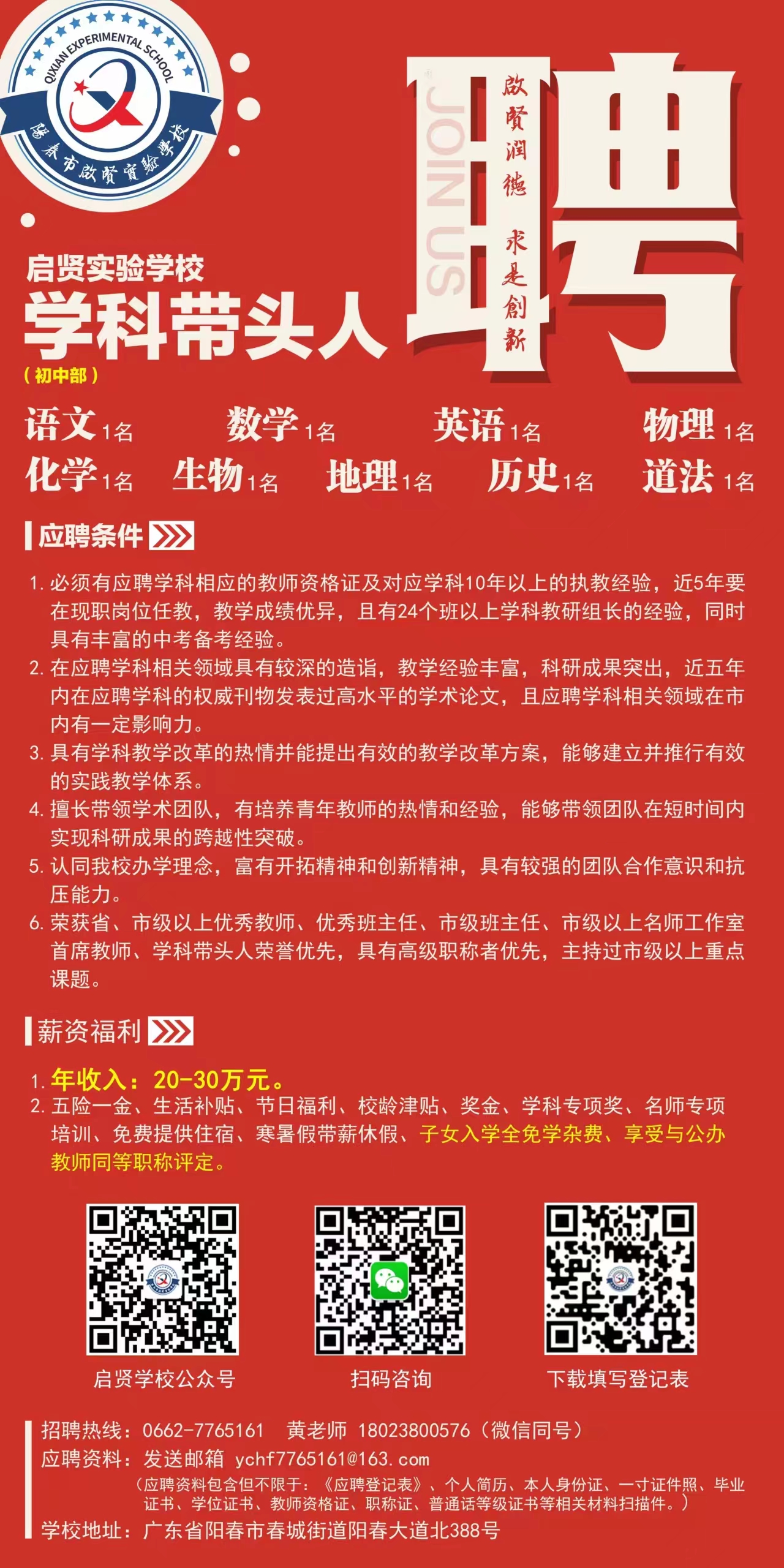 陽春最新招聘，科技革新引領(lǐng)未來招聘新體驗