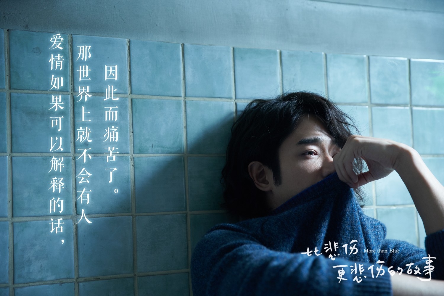 比悲傷更悲傷的故事電影，深度解讀與觀點闡述