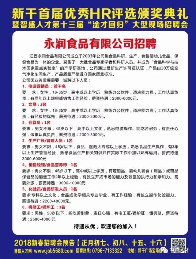 新干最新職位招聘，與自然同行，探索內(nèi)心平靜的職場(chǎng)之旅