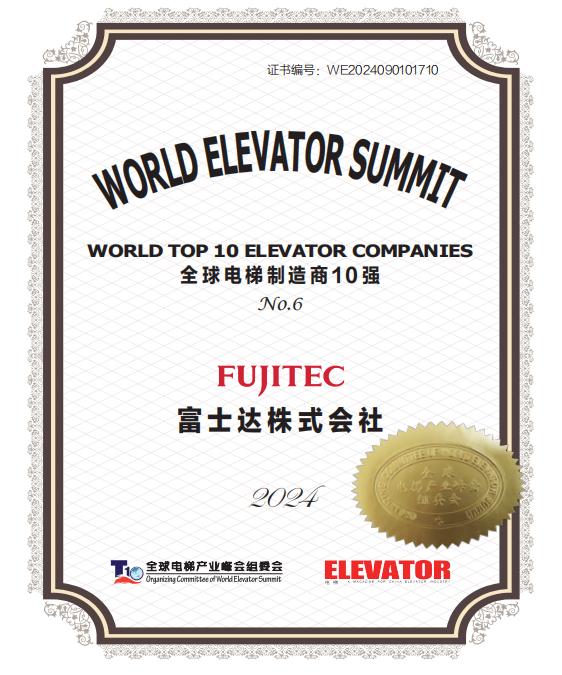 先進電梯技術(shù)探索自然美景之旅介紹