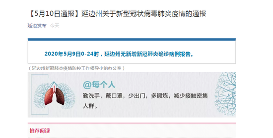 延邊最新肺炎及其防控步驟指南