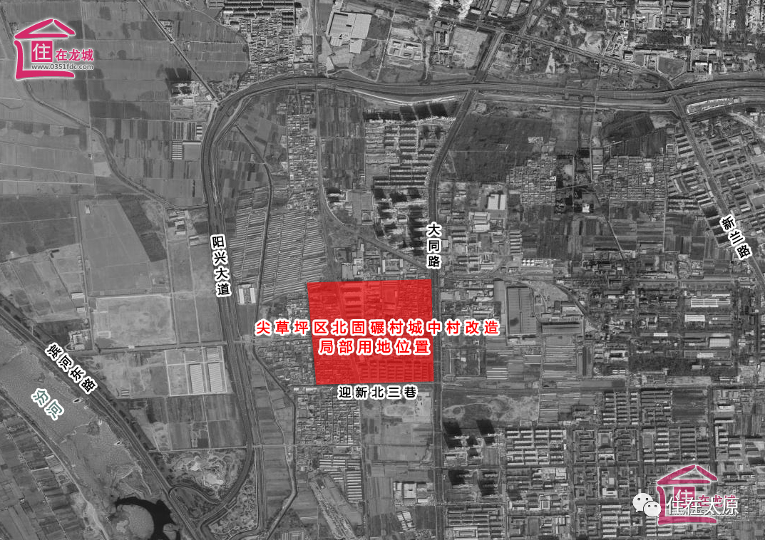 北張村改造最新進展及詳細步驟指南