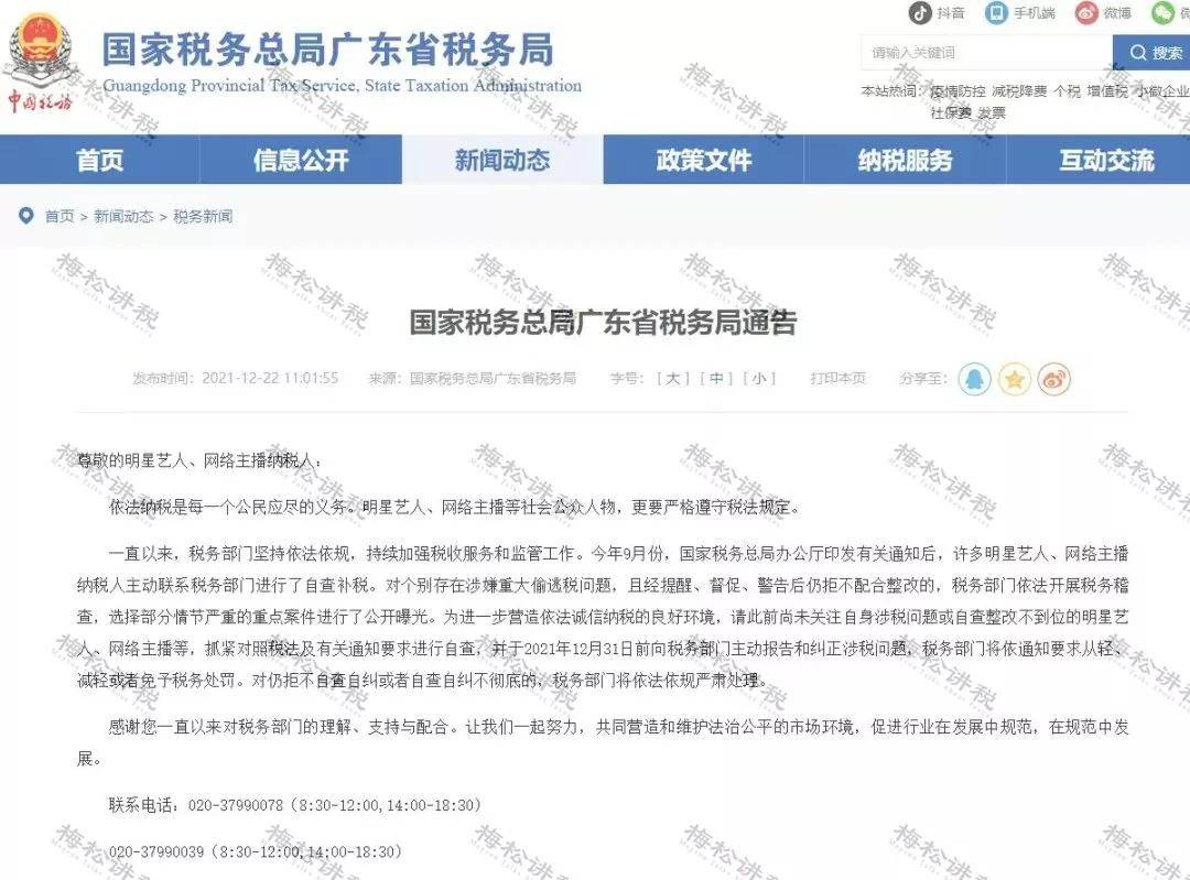 稅務資訊更新，擁抱變化，開啟智慧成就之旅