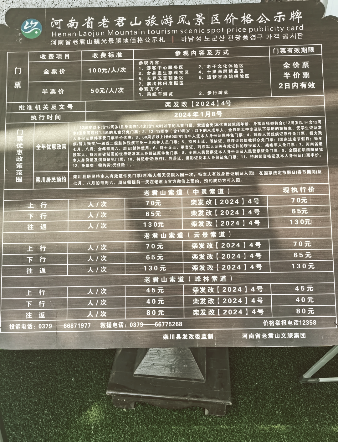 老君山門票新體驗(yàn)，科技與自然的交匯點(diǎn)智能探索之旅