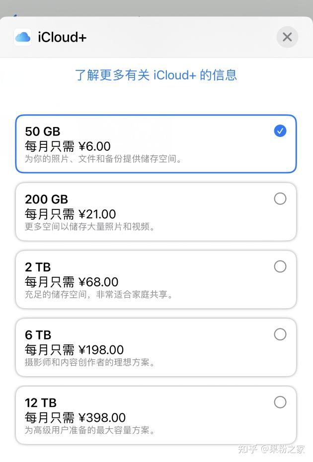 iCloud價格揭秘，解鎖云端的勇氣與成長力量