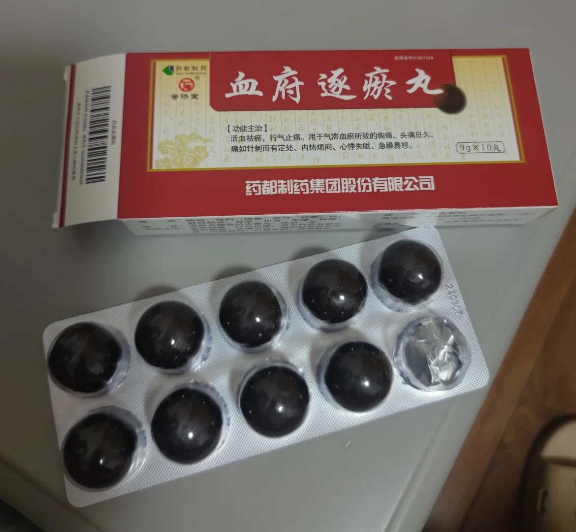 涼血消銀丸價格探討與解析