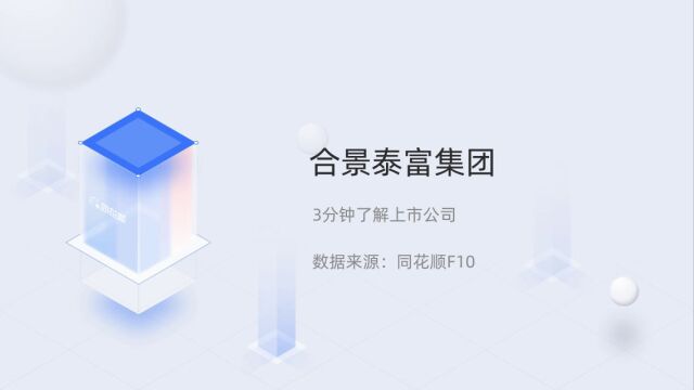 合景泰富股票，科技革新力量重塑未來生活體驗(yàn)