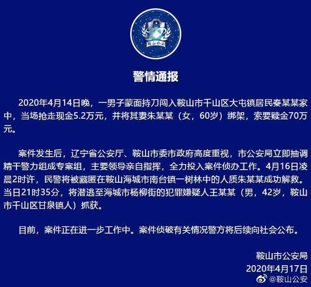 遼寧岫巖瞞報事件最新進(jìn)展與小巷深處的獨特風(fēng)味揭秘