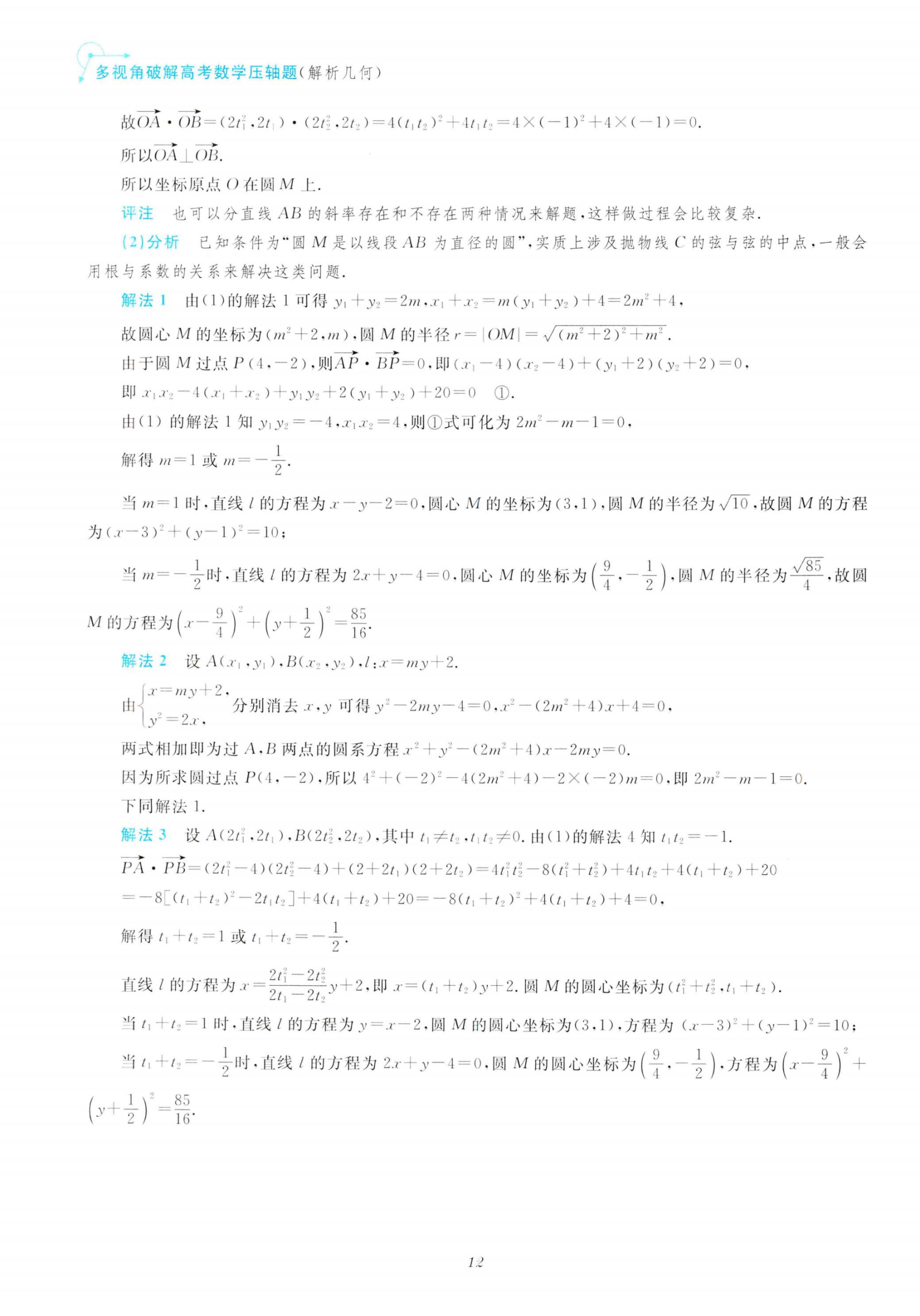 幾何沖刺最新版官方下載指南，最新熱門游戲下載攻略