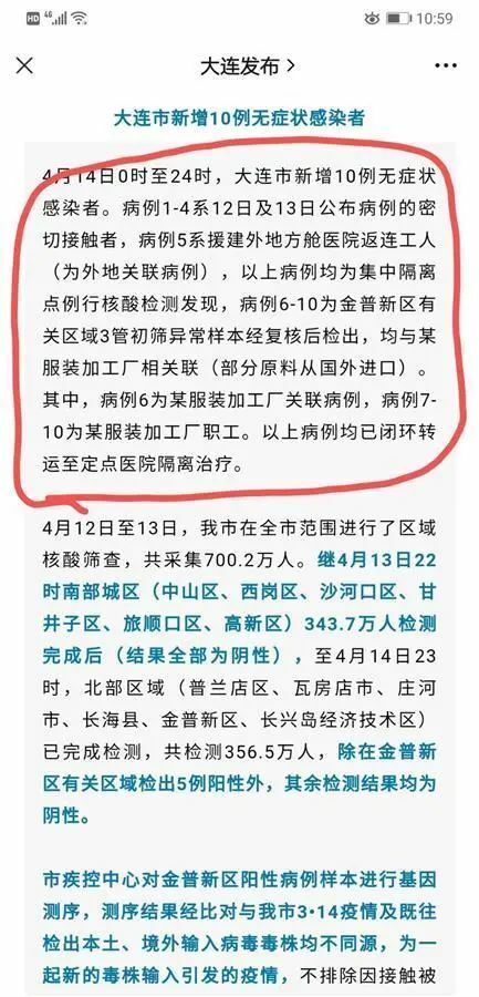 大連最新公告與學習變革，自信塑造未來之路