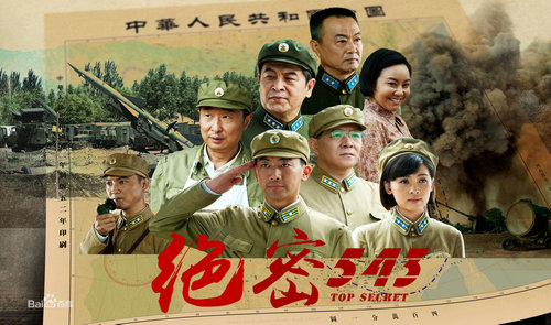 絕密534電視劇，高科技引領(lǐng)視聽盛宴，前所未有的視聽體驗