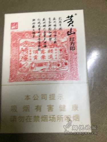 紅方印香煙價(jià)格表詳解及購買指南