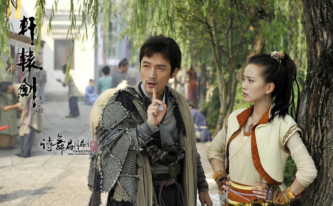 軒轅劍之天之痕，時(shí)代印記與文化傳承的電視劇之旅