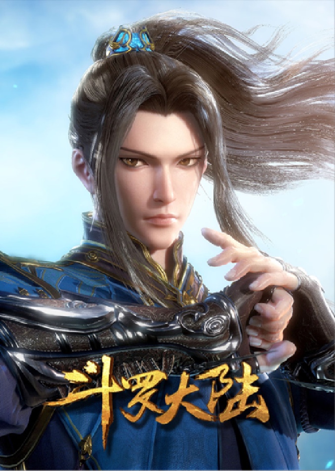 斗羅大陸動漫免費探秘特色小店之旅