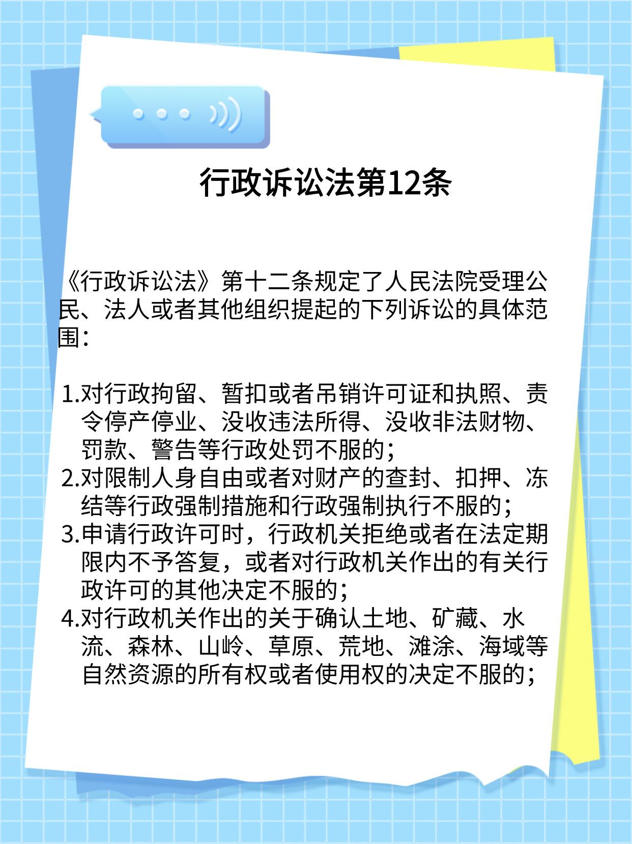 多元視角下的最新行政訴訟法解讀與探討