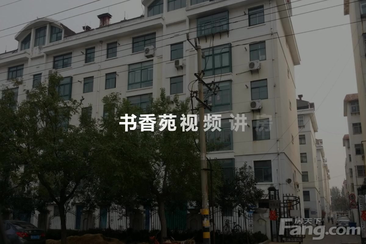 東平書(shū)香苑最新價(jià)格概覽及動(dòng)態(tài)分析