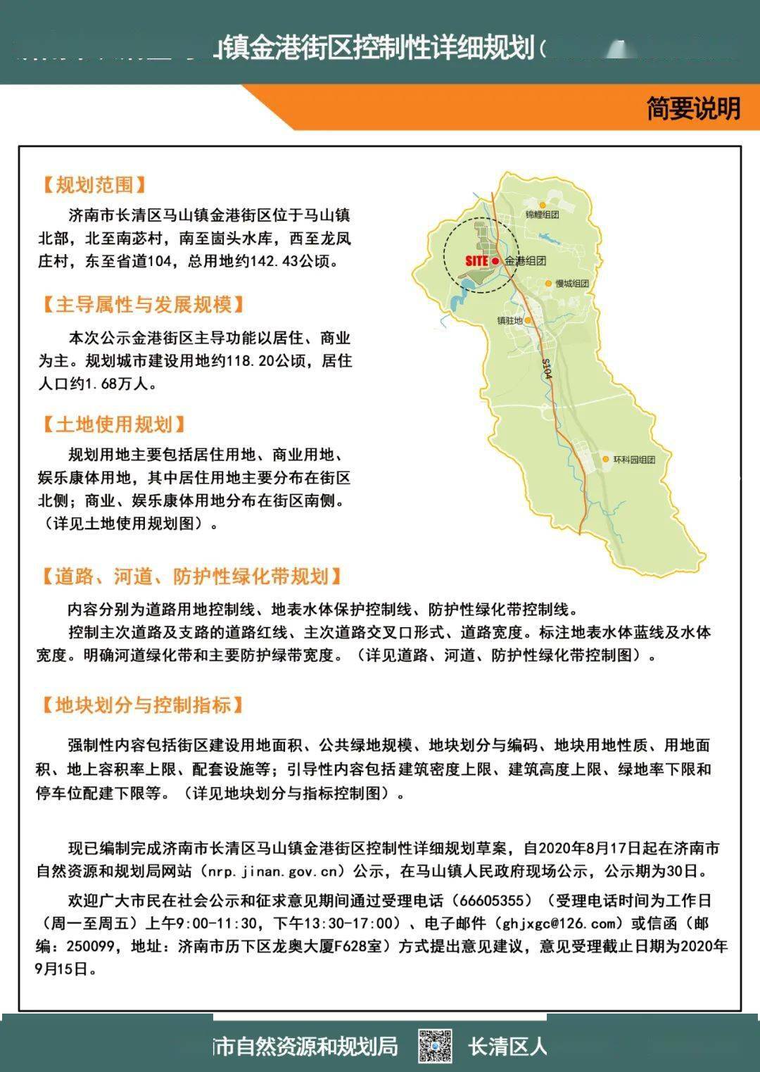 濟(jì)南長(zhǎng)清拆違進(jìn)展迅速更新?