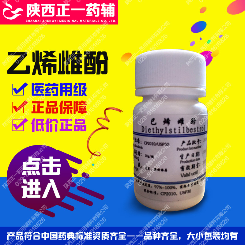 乙烯雌酚價格，藥物費用與友情故事的聯(lián)系