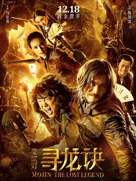 尋龍?jiān)E演員表揭曉，寶藏之旅中的友情與溫馨故事