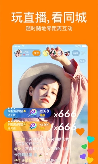 快手最新版本下載2016，自然美景的心靈之旅啟程！