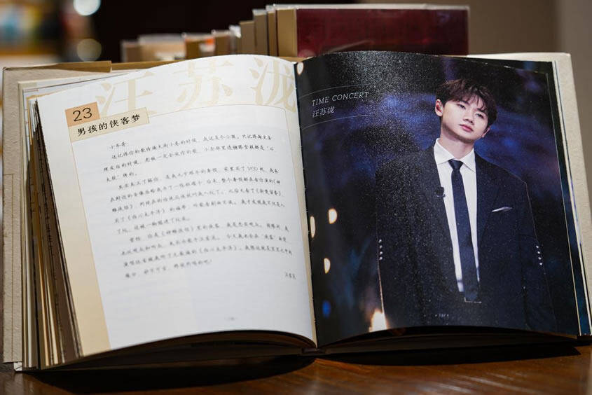 明星之書，從背景到影響，探尋書籍的輝煌之旅