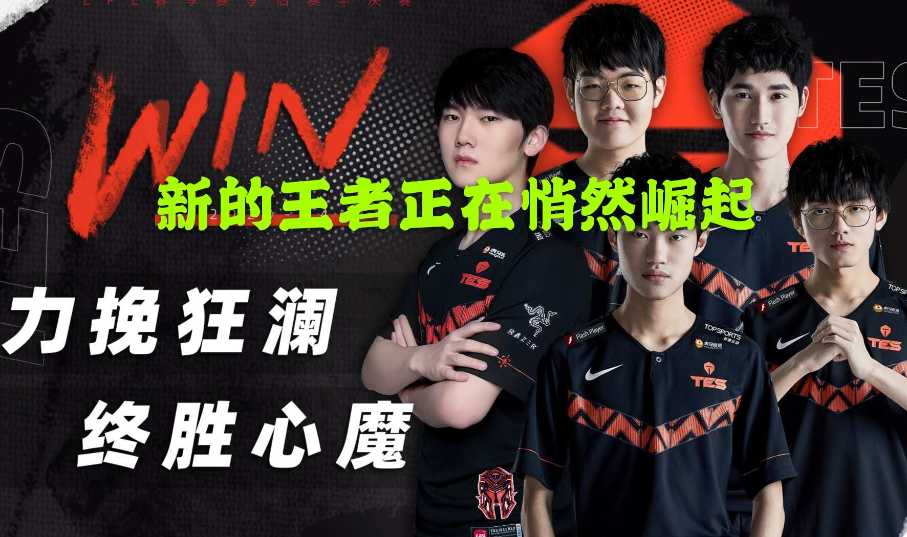 IG電競巨頭失利之路，最新失利分析