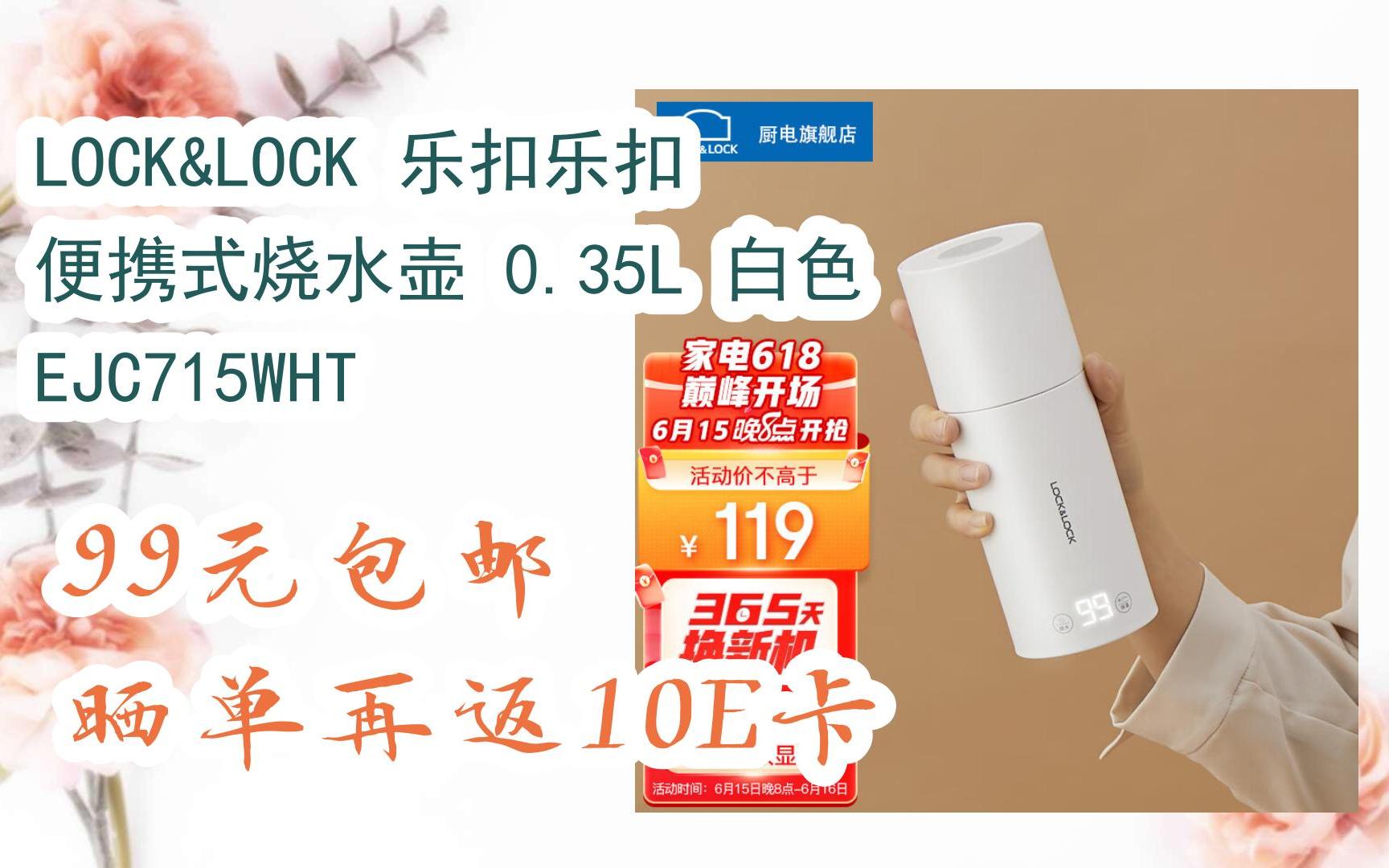 LockLock水杯價(jià)格表全覽