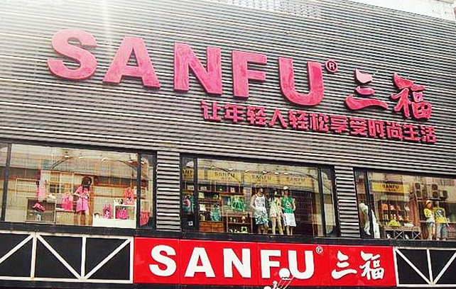 三福上市揭曉，最新動態(tài)與答案！